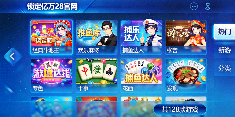 锁定亿万28官网发现海量游戏 - 游戏库浏览界面截图