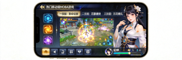 王者荣耀手机游戏界面截图 - 热门移动端MOBA游戏英雄技能展示