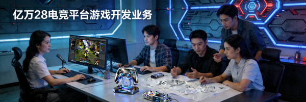 亿万28电竞平台游戏开发业务展示 - 开发团队进行游戏测试与设计的场景